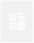 清冷美人沦落受难日常（双